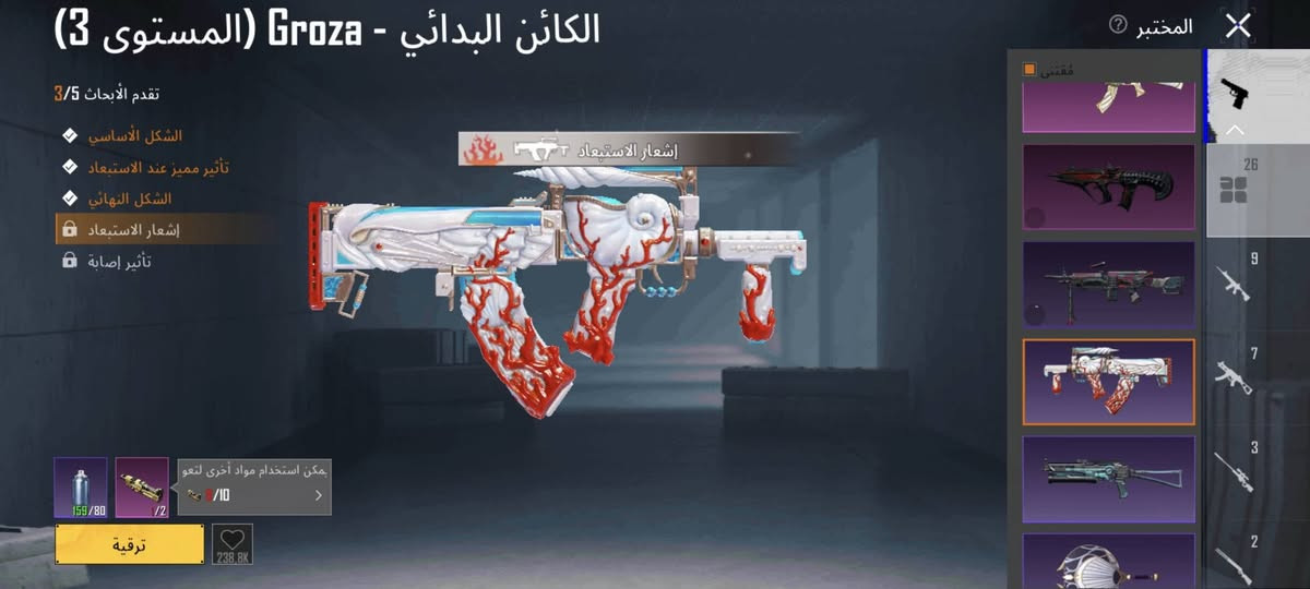حساب ببجي للبيع 
26 سلاح يطور 
ثلجيه شكل نهائي
سيارات رياضيه ثنين 
السعر 125وبي مجال 
مكاني ناصريه شطره. 
واتساب ***********
وجه لوجه فقط 🔥
