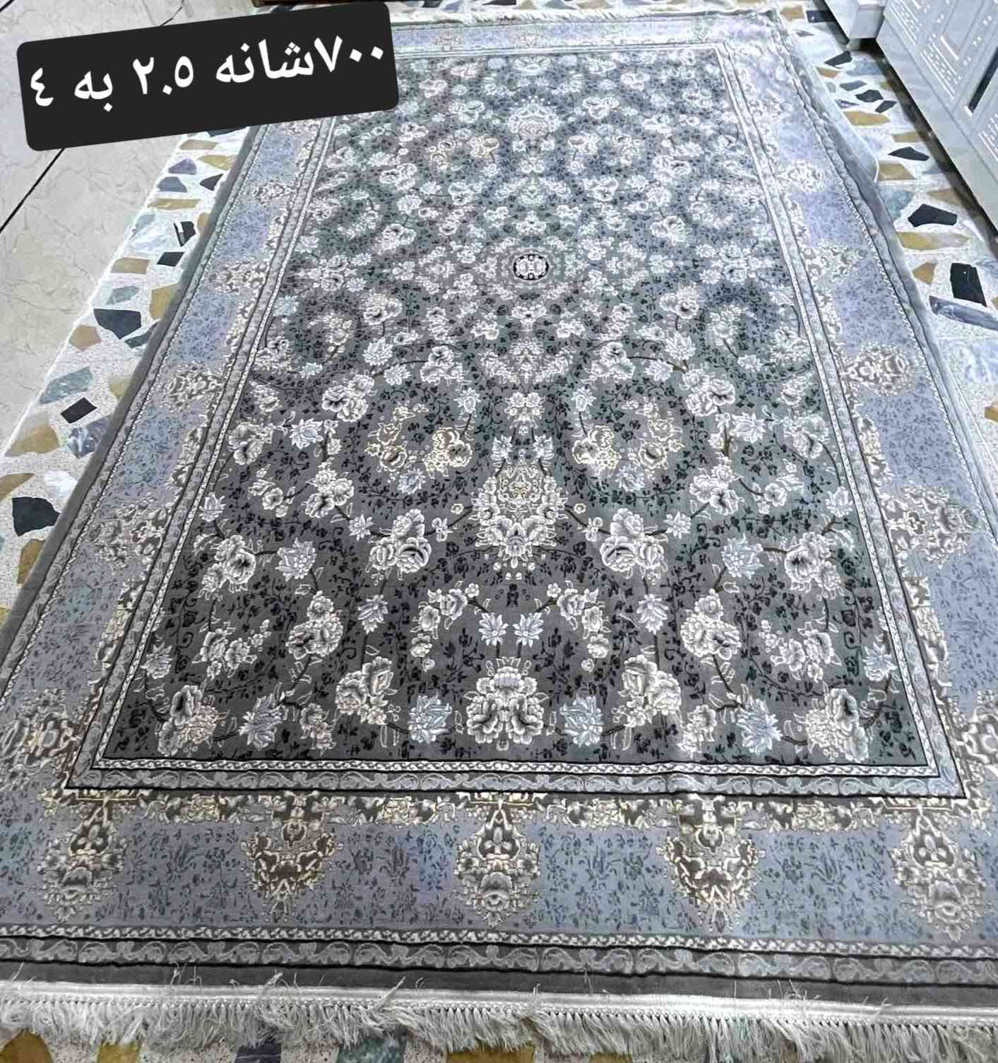 انواع فه رشى كاشان تازه ن  ئيرانى عسلين بؤ فرؤشتن انواع قياس و نوعى تياييه
٧٠٠ شانه 
١٠٠٠ شانه
 ١٢٠٠ شانه
 سعرى/ ٧٠٠ شانه ٣٠٠ هه زار 
سعرى /١٠٠٠شانه ٣٥٠ هه زار 
سعرى /١٢٠٠شانه ٤٠٠ هه زار . بؤ زانيارى زياتر چات  ژ.م واساب فايبه ر /***********

نص مكتوب في الصور:
- ٧٠٠ شانه ٢٫٦٠ به ٣٫٥ جوتن
- ۷۰۰ شانه ۲.۵ به ۳.۵
- ۷۰۰ شانه ۲.۵ به ۴
- ۷۰۰ شانه ۲.۵ به ۴ جوتن