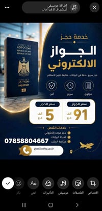حجز جواز إلكتروني • البطاقة الموحدة • حجز سريع