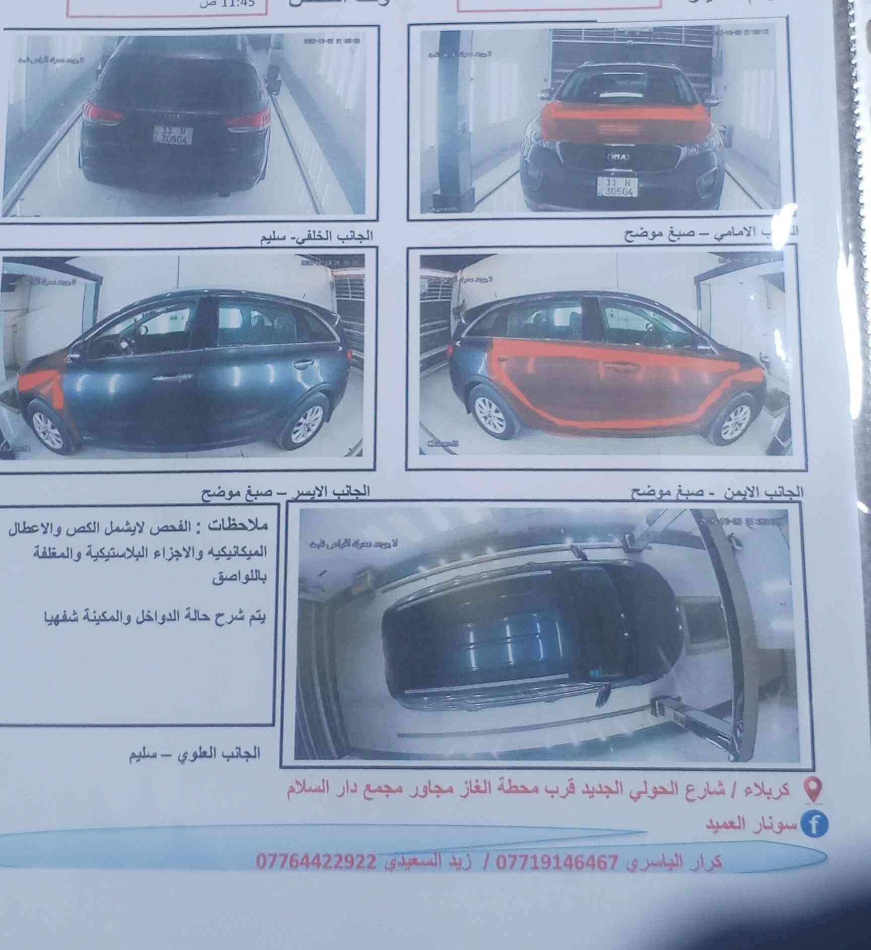 سورنتو ٢٠١٧ • امريكي • رقم بغداد