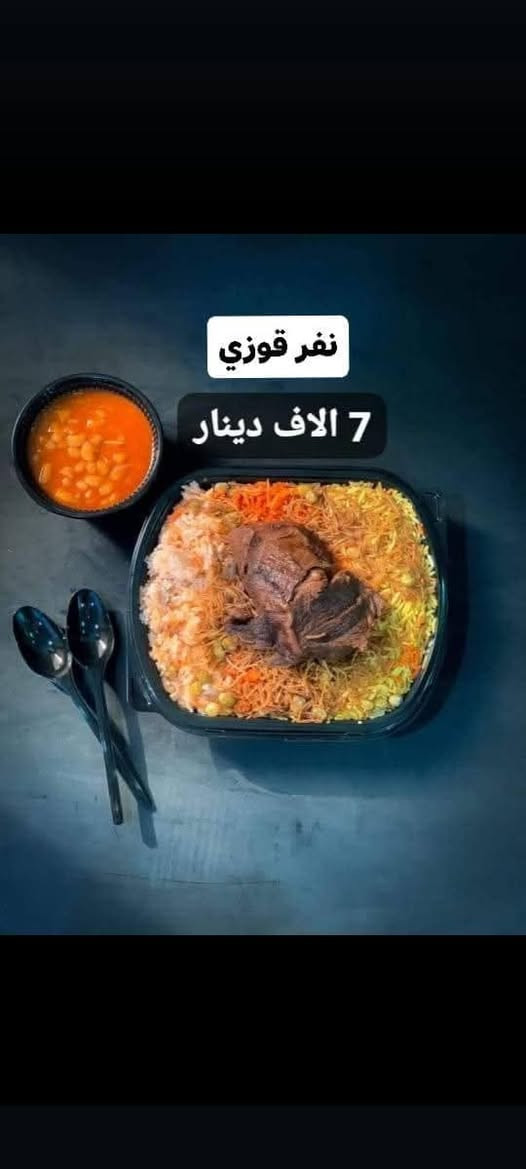 واتساب او  ***********‬‏      مطعم_شطرة_شعلة

#نص دجاجة ع صينييية تمن ومرك ومقبلات ب10 آلاف 
متوفر خدمة توصيل سريعة
