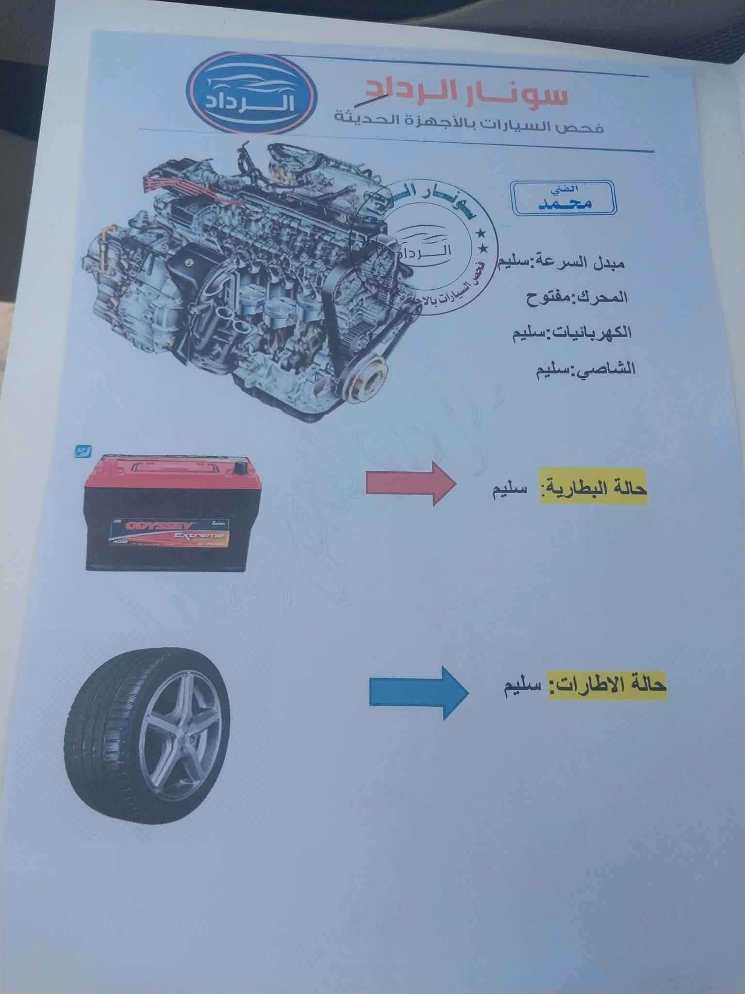 🚗 للبيع - هونداي النترا
━━━━━━━━━━━━━━━━━━━━━

🏷 النوع: هونداي
📌 الموديل: النترا  خليجي
المحرك : 1800 دوش
📅 سنة الصنع: 2015
📍 الموقع: بغداد 
🛣 الكيلومترات: 210 كم
💰 السعر: 118
🚗 سونار بالنشر 
السيارة جاهزة من كل شي
رقم الهاتف : *********** صاحب السيارة

نص مكتوب في الصور:
- سونار الرداح فحص السيارات بالأجهزة الحديثة الفني محمد مبدل السرعة: سليم المحرك: مفتوح الكهربائيات: سليم الشاصي: سليم حالة البطارية: سليم حالة الاطارات: سليم