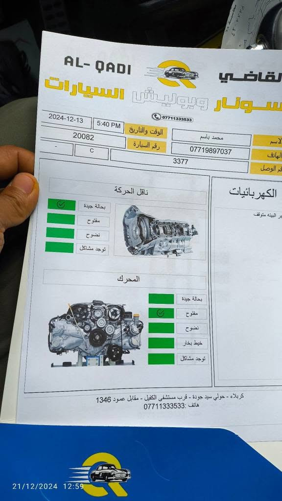 للبيع كيا اوبتما وارد امريكي مديل 11
فول مواصفات اعلى فئة sxt
مكينه 2000 توربو مفتوحه شرط بدون قطرة دوانز 
كير AT ست نمر مكفول 
حادث جامرلغ خلفي وقبق جنطه 
السعر 100 وبيه مجال للشراي 
سنويه بسمي 
مكانه كربلاء البناء الجاهز 
للاتصال *********** كربلاء, العراق
