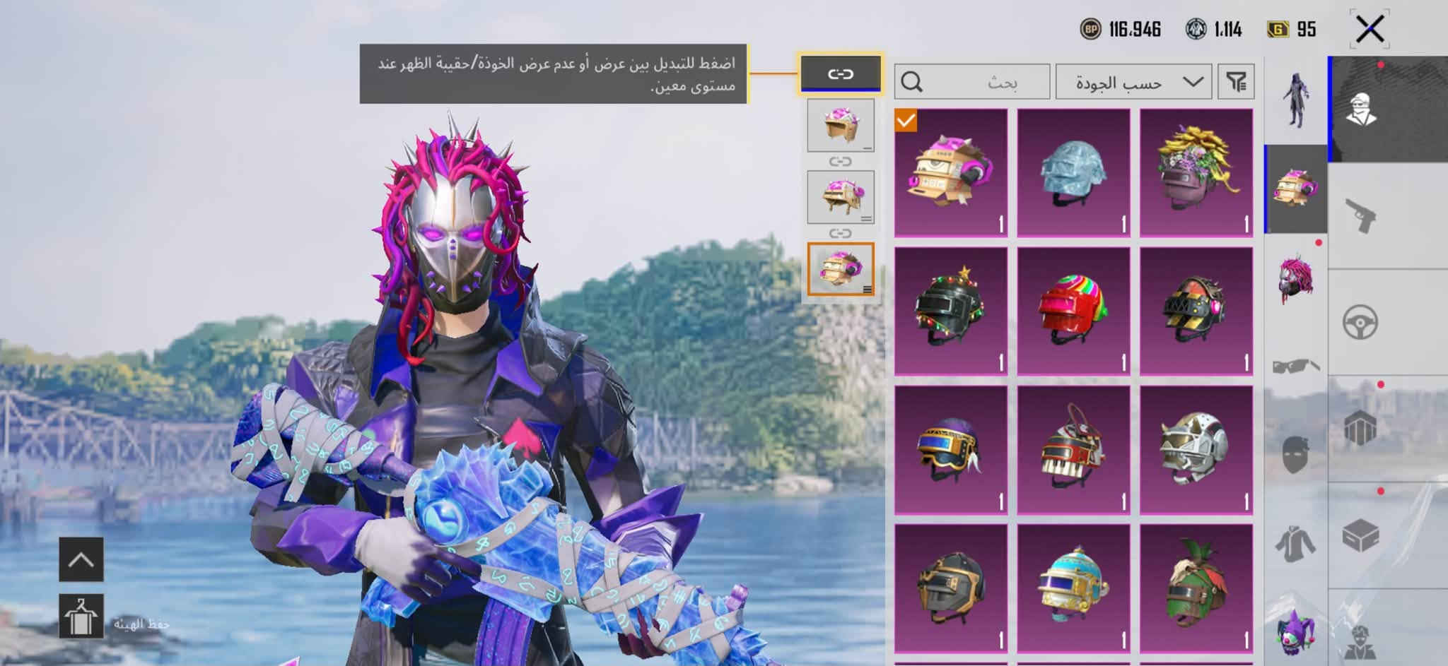 حساب ببجي • افور جوكر • بغداد