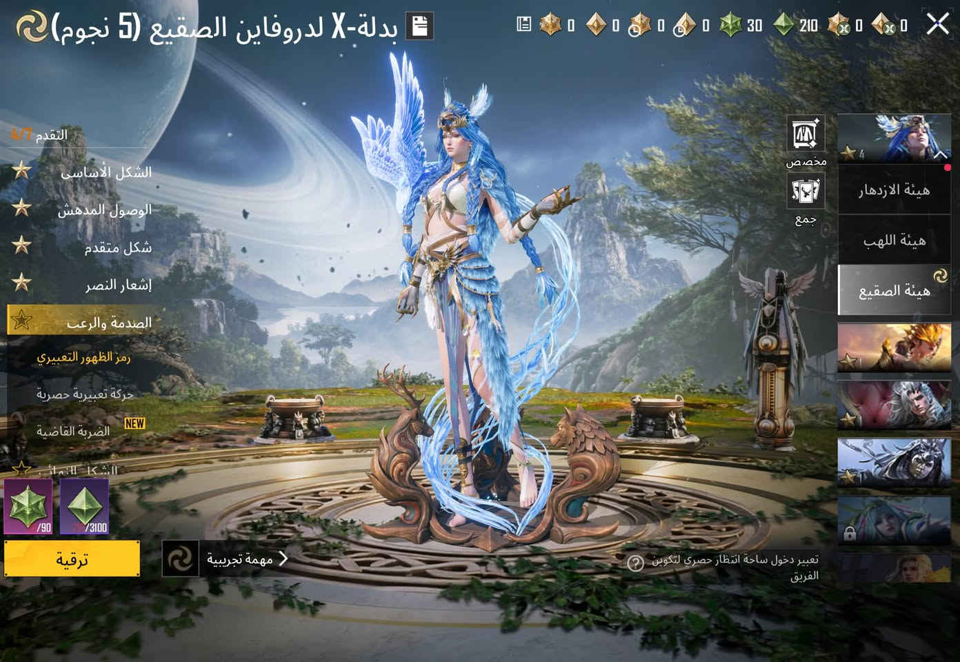 للبيع حساب بوبجي
اسلحه98 ماكس 15 سلاح 
ايطار 300 مثك سيارات 12 سقاط 3
بدلات اكس 4 كل مسج ربط نضيف 
مكاني بغداد ***********

نص مكتوب في الصور:
- 90 مستوى 00 10425 25587 4.9 الصلات مستوى 5 أبرز اللحظات معرض المجمر تسجيل في مسابقة المنزل منزل SU9 30 747.7 شعبانية ادخل معرض المجموعة تمثال النصر معدل K/D 10.59 الاستعادات 233 متوسط الضرر 1774 عناصر قابلة للاقتناء WOW
- بدلة-X لدروفاين الصقيع (5 نجوم) 30 210 0 0 0 التقدم الشكل الأساسي الوصول المدهش شكل متقدم إشعار النصر الصدمة والرعب رمز الظهور التعبيري حركة تعبيرية حصصرية NEW الضربة القاضية 90 3100 ترقية مهمة تجريبية تعبير دخول ساحة انتظار حصري لتكوين الفريق مخصص هيئة الأزهار هيئة اللهب هيئة الصقيع
- بدلة-X للغراب الأسود الدموي (6 نجوم) التقدم 5/7 الشكل الأساسي تفاعل عضو الفريق شكل متقدم إشعار النصر الصدمة والرعب الشكل النهائي الهيئة شارة البث /15 /500 ترقية لا يسقط هذا بعد قتل مرتيه في المعركة ويمكن لمرتديه فقط رؤيته والتقاطه.
- 101.063 1.114 3.193 X إعدادات المظهر بحث حسب UAZ 13 6 1 1 1 1 1 1 1 اضغط باستمرار للتصنيف. مشاركة X خضراء نيون evante. التعاون الرسمي مع Maserati. تخصيص المركبة
- 101.063 1.114 3.193 إعدادات المظهر بحث الجودة سيدان 5 5 1 1 1 1 فارغ فارغ
- 101.063 1.114 3.193 إعدادات المظهر بحث الجودة سيدان 1 1 1 فارغ فارغ 1 1 1 5 12 14 II 5 5
- نداء الهاوية - AUG (المستوى 6)
- المختبر
- مقتنى
- تقدم الأبحاث 6/7
- الشكل الأساسي
- تأثير مميز عند الاستبعاد
- شكل متقدم
- إشعار الاستبعاد
- تأثير إصابة
- الشكل النهائي
- صندوق الغنائم
- مظهر العداد
- م مواد أخرى لتعويض النقص.
- 8/60
- الطابع
- ترقية
- 313,5K
- 98
- 30
- 16
- 27
- 6
- 8
- التمرد الطائش - M762 (المستوى 7)
- مقتني
- تقدم الأبحاث 7/8
- لحظة مجيدة
- مكن استخدام مواد أخرى لتعو!
- 8/90
- المعلم الفضي - M416 (المستوى 7) تقدم الأبحاث 7/8 الشكل الأساسي تأثير مميز عند الاستبعاد شكل متقدم إشعار الاستبعاد تأثير إصابة الشكل النهائي صندوق الغنائم لحظة مجيدة 3 9 20 مقتنى 98 30 16 27 6 8 دام مواد أخرى لتعويض النقص 8/90 > 607/150 1/10 ترقية 1,8M المختبر