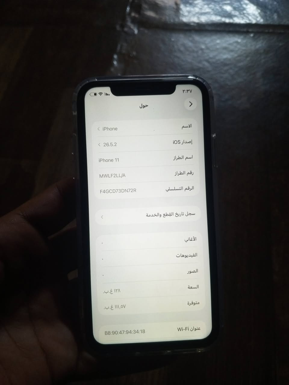 سلام عليكم جهاز 11عادي ذكره 128بدلل شاشه فيس ايدي واكف وبي فطر بصيط بل ضهر جهاز نضيف سعره 230وبي مجال مكاني المحموديه تواصل واتساب ***********

نص مكتوب في الصور:
- ٢:٣٧
- القطع والخدمة
- تجمع Apple سجل تاريخ القطع والخدمة، وهذا السجل يعرض معلومات عن هذا الـ iPhone وحالته وتفاصيل إصلاحه. معرفة المزيد...
- سجل تاريخ الخدمة
- البطارية
- الخدمة
- الشاشة
- غير معروف
- بصمة الوجه
- مشكلة
- حول
- الاسم
- < iPhone
- إصدار iOS
- < 26.5.2
- اسم الطراز
- iPhone 11
- رقم الطراز
- MWLF2LL/A
- الرقم التسلسلي
- F4GCD73DN72R
- سجل تاريخ القطع والخدمة
- الأغاني
- الفيديوهات
- الصور
- السعة
- ١٢٨ غ.ب.
- متوفرة
- ١١١,٥٧ غ.ب.
- عنوان Wi-Fi
- B8:90:47:94:34:18
- <