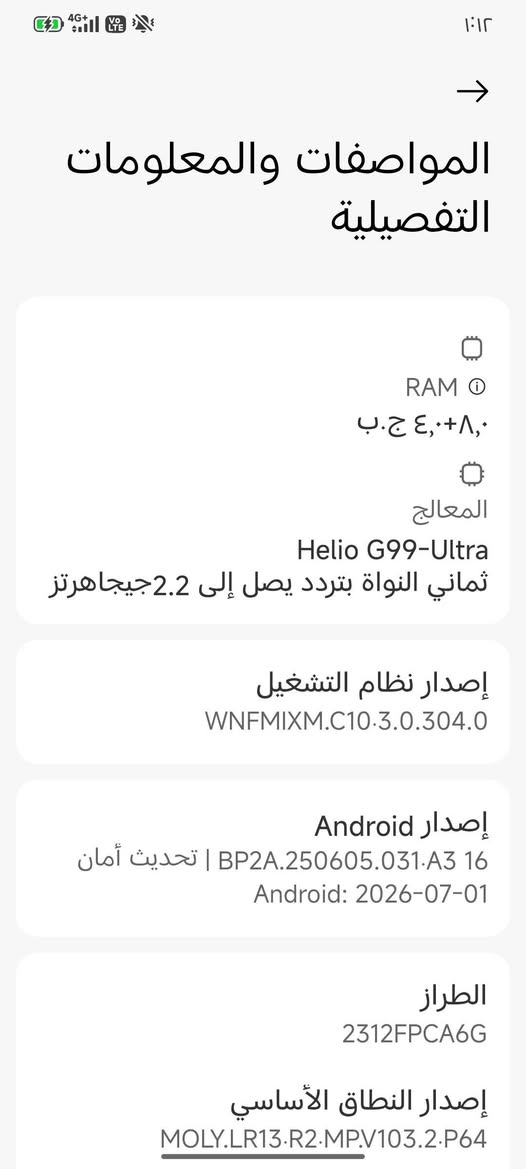 POCO M6 Pro
لمراوس فقط مكفول. 
مبدل شاشه مال تفصيخ 
بلادي جهاز  ذاكره 256 
بوبجي العاب كلشي. قوي 
120 هيرتزيه مال شاشه 
  شحن سريع 67 
وسلسل بل الاعب. ببجي 90/60 فريم 
مكاني بغداد دوره 
وتساب ***********
