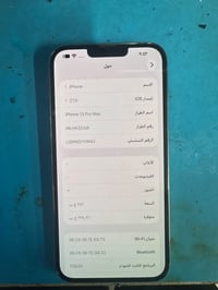 آيفون ١٣ برو ماكس • ٢٥٦ • بطارية ٨٦٪