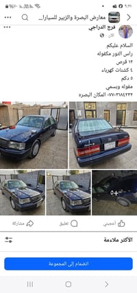 راس الثور • مكفولة • البصرة