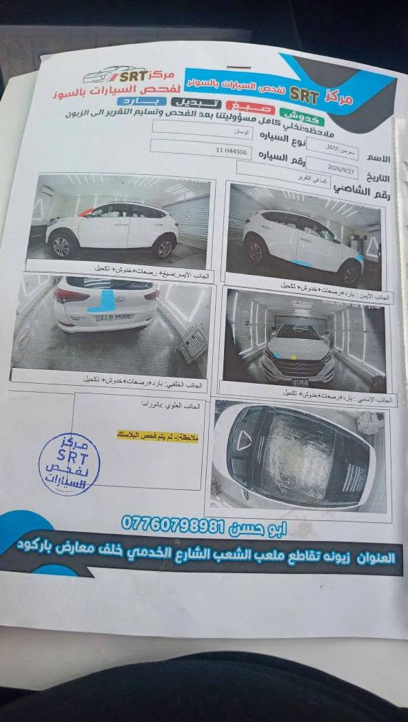 توسان • ٢٠١٨ • بانوراما