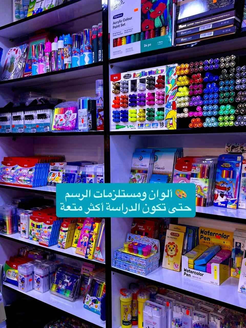 مكتبة حسن المهندس • بغداد الجديدة • مستلزمات مدرسية