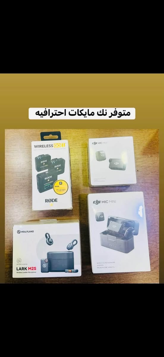 🛑🛑يتوفر لديناجميع مواد التصوير  🛑🛑

🎥وجميع الكاميرات والعدسات النيكون والكانون مع الضمان لمده يومين فقط  استبدال في حال وجود عطل 🎥

ويوجد خدمه توصيل 🚕🚕🚕🚕

التواصل مع صفحتنا ماسنجر 

او اتصال واتس اب على الرقم 

📞***********📞***********☎️☎️
🔷زورونا الى موقعنا بغداد منطقه الصليخ🔷 من ساعه ال6عصرا لغايه الساعه 11مسأ 🌹
