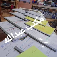 كتب مدرسية • ملازم • اسديره عليا