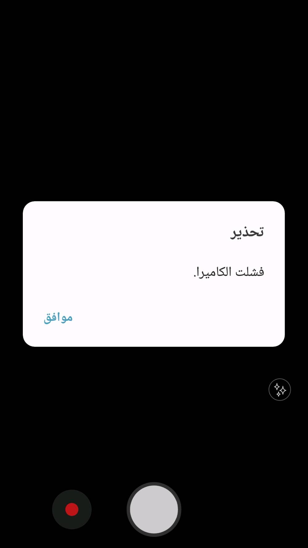 السلام عليكم جهاز جي سفن برايم جهاز جديد ماببه شيء بس كامرته بيه خلل كدامك مااعرف شبيه رايده ب ٣٠ لف بطاريته 3300 امبير