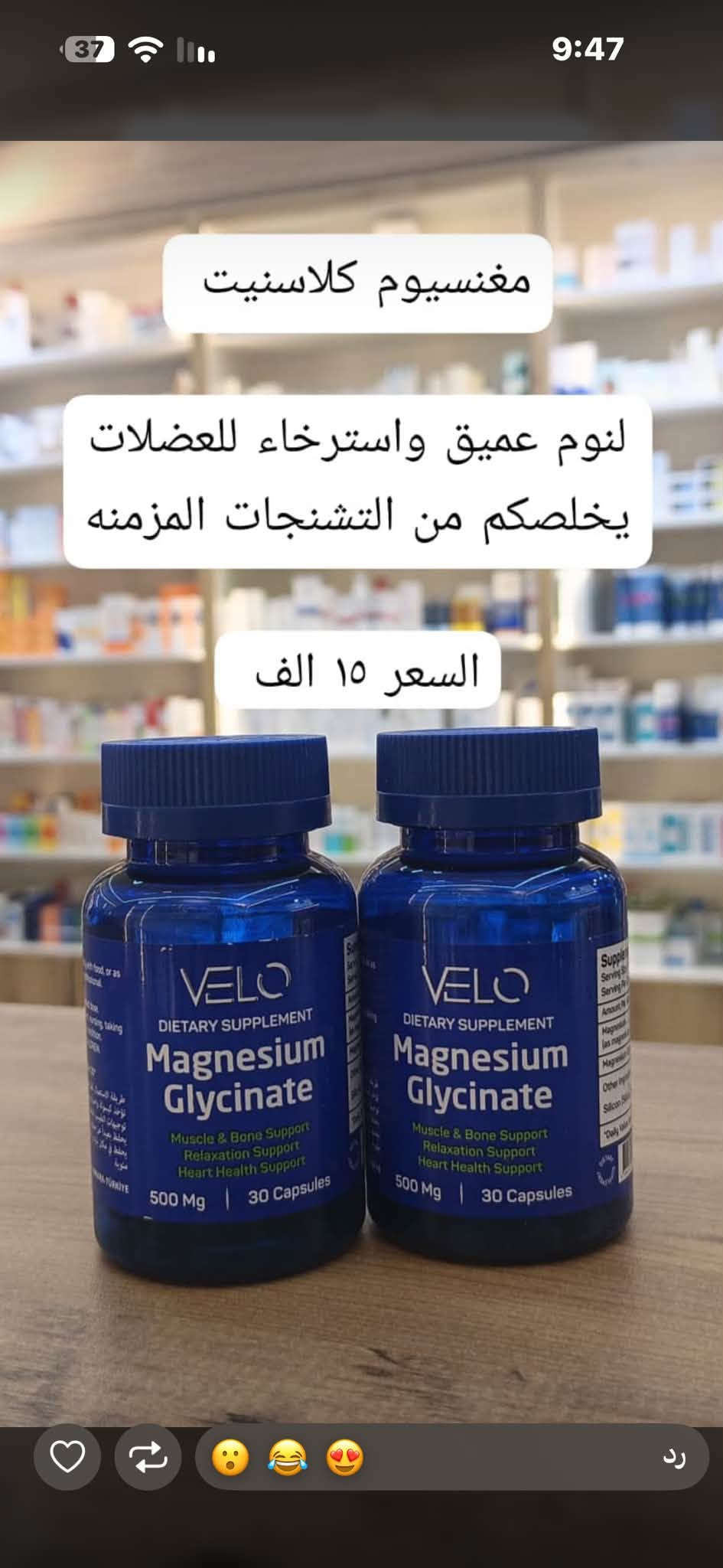 صيدلية الوتد • بسماية الشارع العام • توصيل مجاني