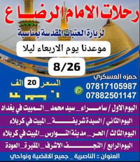 موعدنا يوم الاربعاء ليلا اسرع الحجز قبل اكتمال عدد ❤️