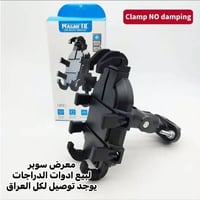 قاعدة موبايل عنكبوت • قطع غيار دراجات • توصيل لكل العراق