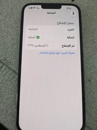 آيفون ١٣ برو ماكس • ١٢٨ • مبدل شاشة