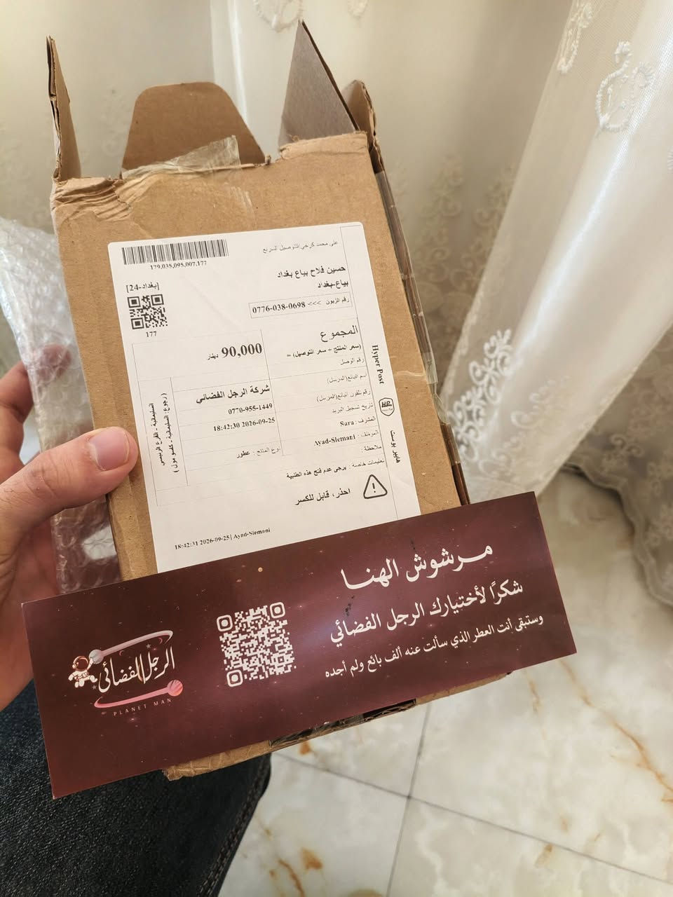 سلام عليكم عطر VELVET MUSK عطر يخبل وجداً مميز ومختلف ممستخدم نهائياً فقط مفتوح من العلبه رشه وحده فقط عطر بي ثبات اكثر من 7 أيام وفوحان اكثر من16 ساعه الي يحب يعرف عنه اكثر موجود عند الرجل الفضائي اخذته من عنده اني موجود الوصل مالته العطر شحجي عليه يراد اكثر الله شاهد
سلام عليكم عطر VELVET MUSK عطر يخبل وجداً مميز ومختلف ممستخدم نهائياً فقط مفتوح من العلبه رشه وحده فقط عطر بي ثبات اكثر من 7 أيام وفوحان اكثر من16 ساعه الي يحب يعرف عنه اكثر موجود عند الرجل الفضائي اخذته من عنده اني موجود الوصل مالته العطر شحجي عليه يراد اكثر الله شاهد 

سبب البيع اني ارغب العطور الخليجيه 
المكان بغداد البياع 
الرقم *********** 
السعر 90 وبي مجال كلش قليل
