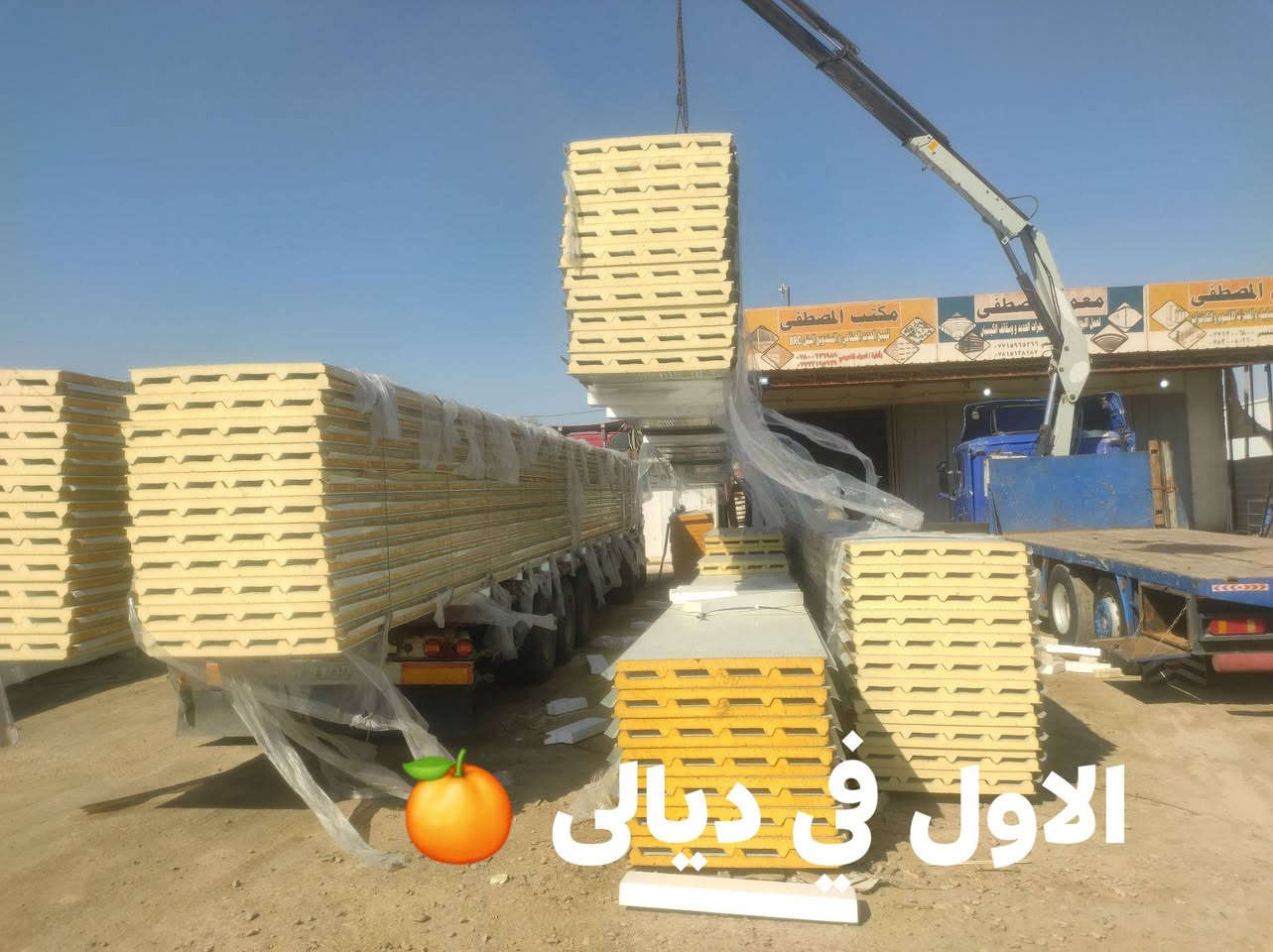 جمعة مباركة على اهلنا الطيبين على بركة الله وصول وجبه جديده من السندويج بنل إلى سكلة حازم النعيمي كافة القياسات بأسعار مناسبة تقطع حسب الطلب للاستفسار مراسلة الصفحة أو الاتصال على ***********,,,,***********,,, أهلا وسهلا بالجميع

نص مكتوب في الصور:
- الاول في ديالى