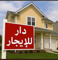 طابق أرضي • الدورة حي الوادي • ماء كهرباء كاميرات
