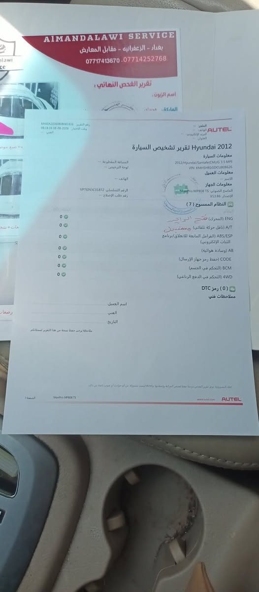 سنتافي12 6سلندر خليجي مواصفات الشركة العامة مكفولة من الضربه وكير جديد ومحرك مكفول راديتر جديد منظومة تبريد جديدة زوج تايرات جديدة اشاير بالمري ثلاجه مواصفات حلوه عدى وجود صبغ موضح بالسونار نتيجة انفجار الاطار سيارة كاملة 
السعر 148رقم الهاتف***********
مكان السيارة الزعفرانية الاربع شوارع
