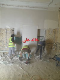 اشتغل تكشير جدران تكشير واجهيات قلع كاشي   ترميم   تنظيف انقاض ابيؤت  ...