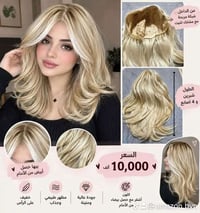 باروكة شقراء • خصل بيضاء • شبكة بمشابك