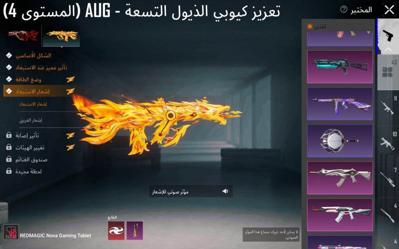 حساب بوبجي • بصرة شط العرب • مستوى ٤
