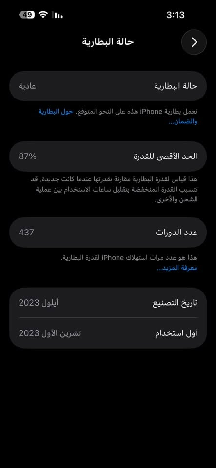 للبيع ايفون 15برو ماكس(256)
 ذاكره ٢٥٦
بطاريه87
اللون تيتانيوم
 شرق اوسط AAA
نموذج M
ملحقاتة كارتونه و كيبل 
نظافة 100‎%‎. إذا بي شخط واحد لا تاخذه 
ما بدل بي ولا قطعه وتر ولا مفتوح
 
سعر 950 الف 
 
الرقم ***********
النجف الأشرف
