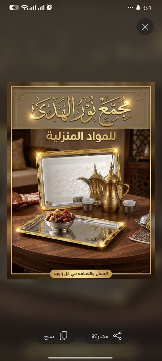 صواني ضيافة • كي بخار • بعقوبة الجاهزة