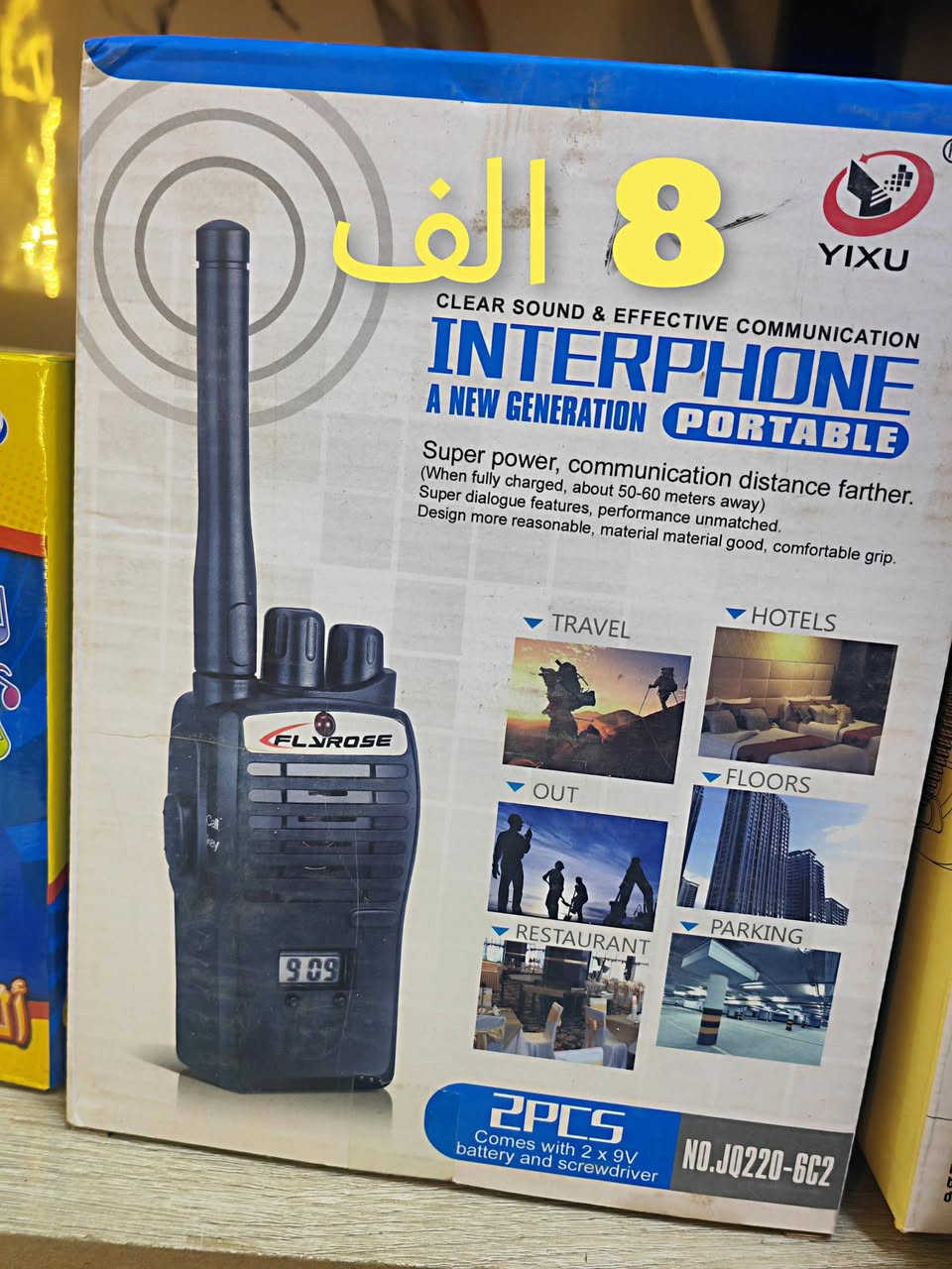 #جديدنا متوفر بكميات محدودة تخفيضات  #أطفالنا الحلوين 🤩🥳🥳🥳🥳 
#🤩🤩🤩سارعوا الكمية محدودة 🏃‍♂🏃‍♂🏃‍♂
#مكتبة ن والقلم✍💼#تخفيضات 🥰
#زورونا 🥳🥳🥳🥳نحن بإنتظاركم 
#المكان مجمع نخبة بسماية الطبي 
#هدايا ألعاب لوازم دراسية طباعة كبس هويات حجوزات الكترونية 🛵🦸‍♀
***********📞 للحجز والتواصل أو الماسنجر
#صفحاتنا على التواصل#متجر الخير #مكتبة ن والقلم 🎓✍
#متواجدون على مدار الساعة.

نص مكتوب في الصور:
- 8 ألف
- 15 ألف
- 7 ألف
- 8 الف