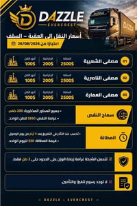 قطع غيار • استفسار