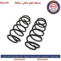 قطع غيار BYD • زيوت أصلية • النجف الأشرف