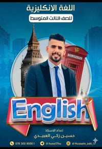دورة شتوية • ثالث متوسط • معهد الخوارزمي