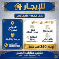 نصف قطعة • طابق أرضي • قطاع ١٧