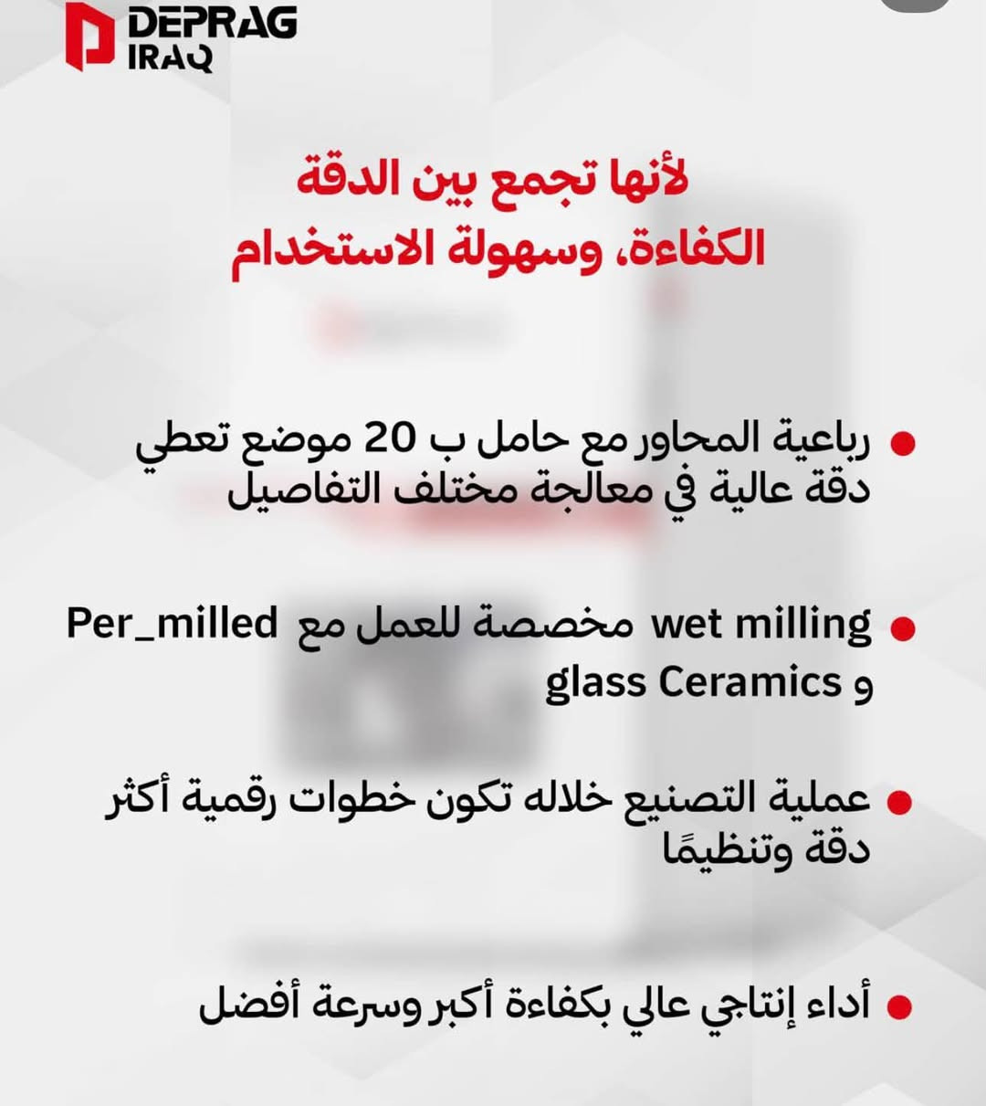 ديبراغ • مكائن سنية • زاركون