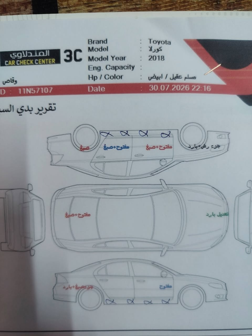 كورلا للبيع وارد أمريكي ابيض ٢٠١٨ سونار مرفق في الصور مكاني بغداد البلديات *********** واتساب بيع مستعجل
