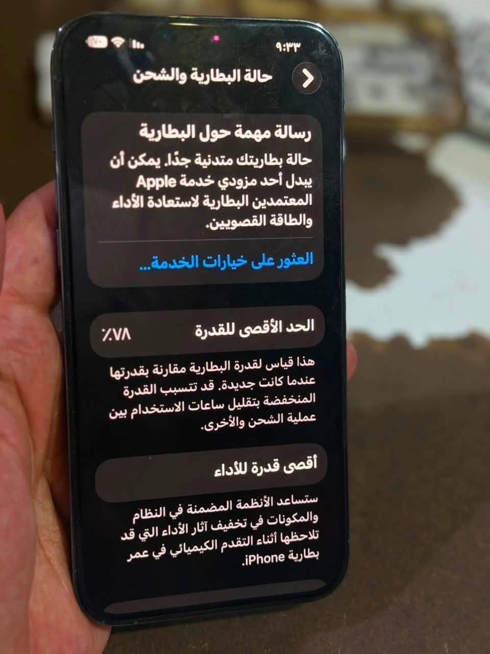 ايفون ١٣ برو ماكس النضافة فول شرط الفحص البطارية ٧٨ الذاكرة ٢٥٦ نضيف كلش شرط الفحص السعر ٨٠٠ وبيه مجال مكاني ناصرية الحبوبي الرقم ***********
