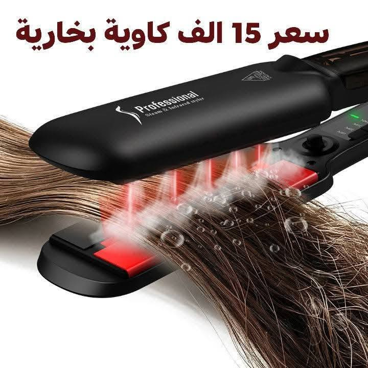 جملة ومفرد • شافط الدهون • كاوية بخارية