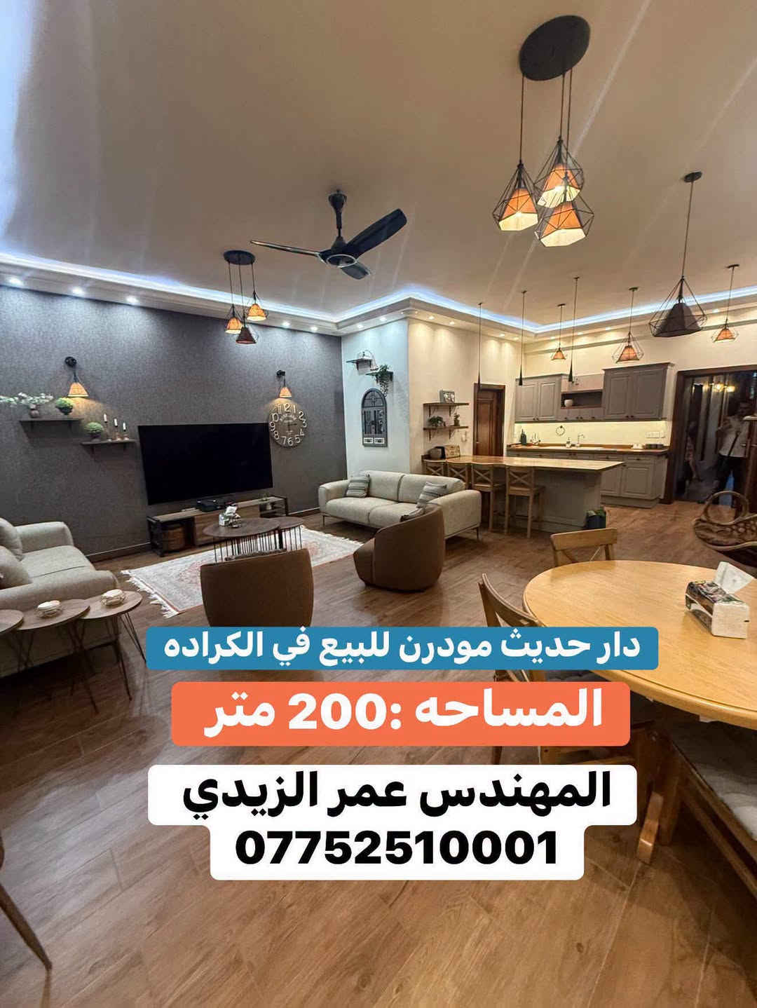 الكرادة شارع 62 • ٢٠٠م • مؤثثة