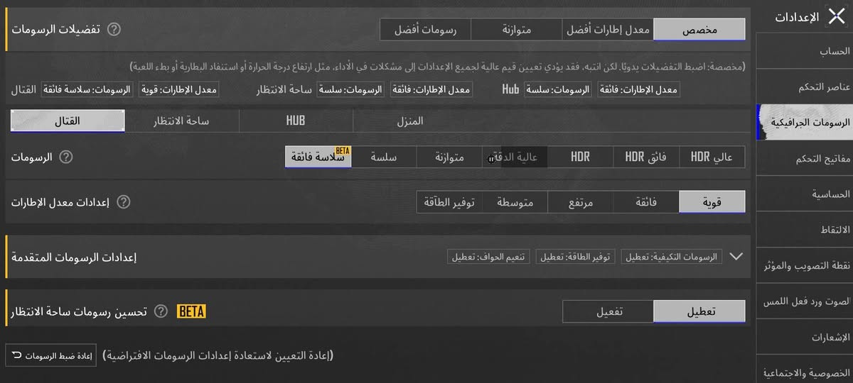 سلام عليكم جهاز للبيع ريلمي سي25واي الذاكره128الرام4بوبجي60فريم جهاز شغال كامل فقط الكاميره الخلفية ما تشتغل فقط السعر ب60وبي مجال حك جيتك مكاني الموصل جانب لايمن يم الدوره الرساله الشراي يجي خاص

نص مكتوب في الصور:
- لمحة عن الهاتف
- اسم الجهاز
- realme C25Y
- إصدار واجهة مستخدم
- realme
- R Edition
- المعالج
- ثماني النواة
- وحدة التخزين بالهاتف
- ١٢٨ غيغابايت
- الطراز
- RMX3269
- الحالة
- IMEI غير IP
- البنود التنظيمية
- وضع شريحة SIM
- بدون بطاقة SIM
- المعلومات القانونية
- اتفاقية المستخدم وسياسة
- الخصوصية وغير ذلك
- RAM
- ٤ غيغابايت
- إصدار Android
- 11
- الإصدار
- Baseband & Kernel
- الإعدادات الحساب عناصر التحكم الرسومات الجرافيكية مفاتيح التحكم الحساسية الالتقاط نقطة التصويب والمؤثر الصوت ورد فعل اللمس الإشعارات الخصوصية والاجتماعية مخصص معدل إطارات أفضل متوازنة رسومات أفضل تفضيلات الرسومات (مخصصة: اضبط التفضيلات يدويًا. لكن انتبه، فقد يؤدي تعيين قيم عالية لجميع الإعدادات إلى مشكلات في الأداء، مثل ارتفاع درجة الحرارة أو استنفاد البطارية أو بطء اللعبة) معدل الإطارات: قوية | الرسومات: سلاسة فائقة القتال معدل الإطارات: فائقة | الرسومات: سلاسة ساحة الانتظار معدل الإطارات: فائقة | الرسومات: سلسة Hub المنزل ساحة الانتظار القتال سلسة فائقة BETA سلسة متوازنة عالية الدقة HDR فائق HDR عali HDR الرسومات إعدادات معدل الإطارات قوية فائقة مرتفع متوسطة توفير الطاقة إعدادات الرسومات المتقدمة الرسومات التكيفية: تعطيل توفير الطاقة: تعطيل تنعيم الحواف: تعطيل تفعيل تعطيل تحسين رسومات ساحة الانتظار BETA (إعادة التعيين لاستعادة الإعدادات الافتراضية) إعادة ضبط الرسومات