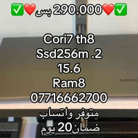 #لابتوب #لابتوبات_دراسة #بغداد #العراق #لابتوب_مستعمل   نص مكتوب في ال...