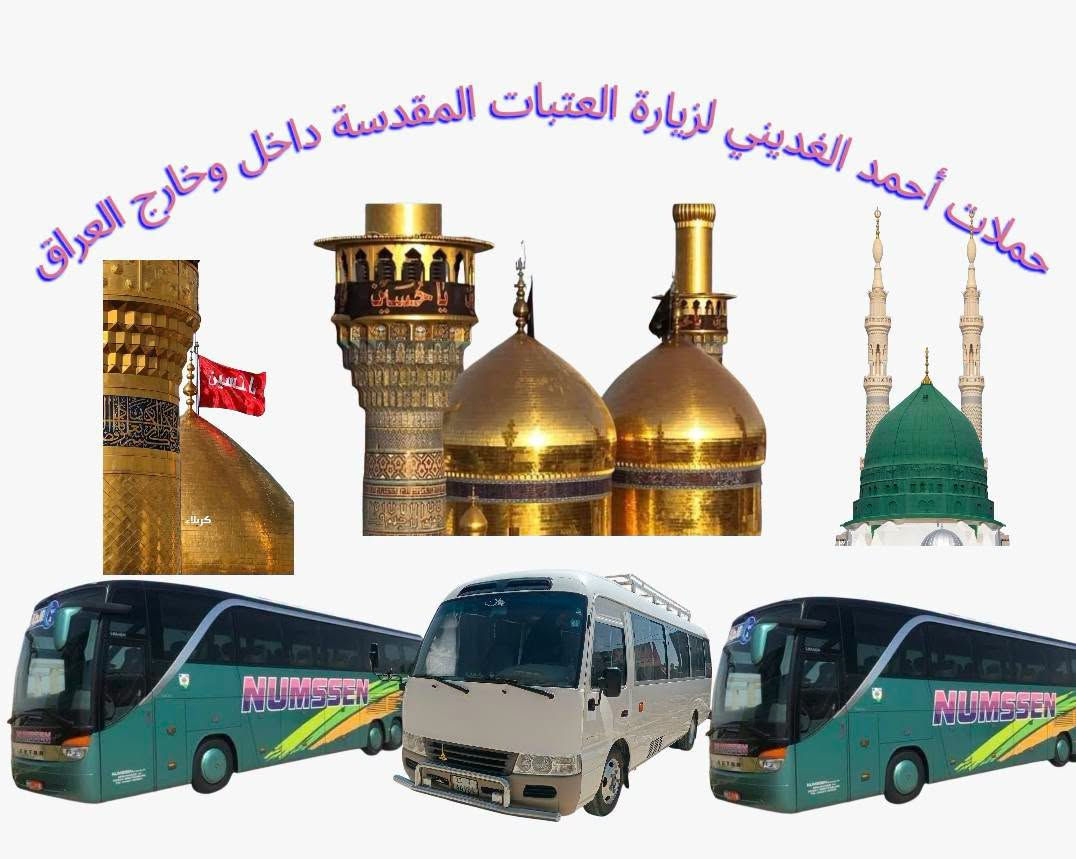 سامراء • ٢٣/١٠/٢٠٢٦ • انطلاق ٣فجر