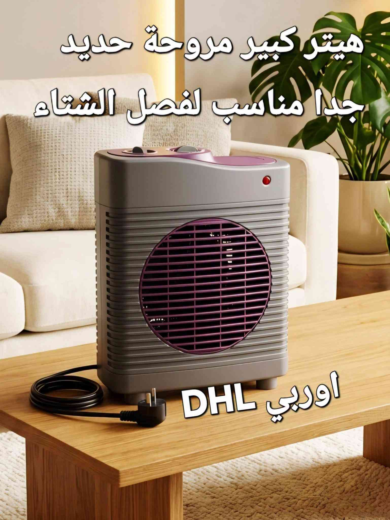 هيتر مروحة • فواحة مبردة • كربلاء حي السلام
