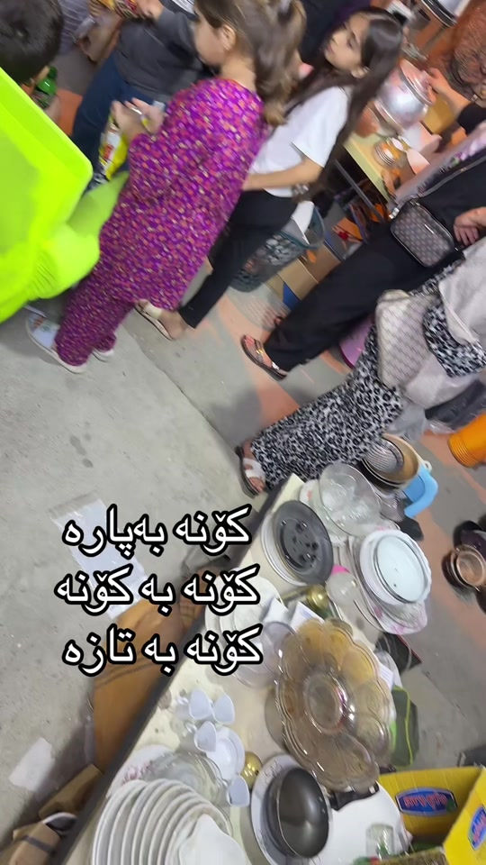 سليمانية • زينة • كردية