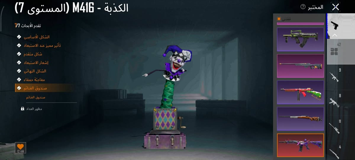 حساب ببجي • ايفون • نضيف