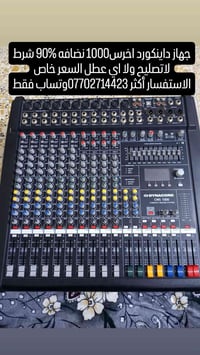 داينكورد • نضافة ٩٠٪ • بدون عطل