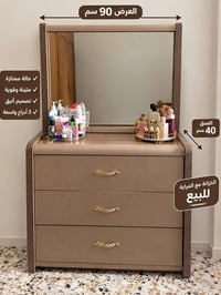 ميز تواليت • ٣ أدراج • حالة ممتازة