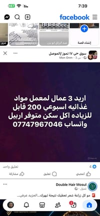 ٣ عمال • معمل مواد غذائية • اكل سكن